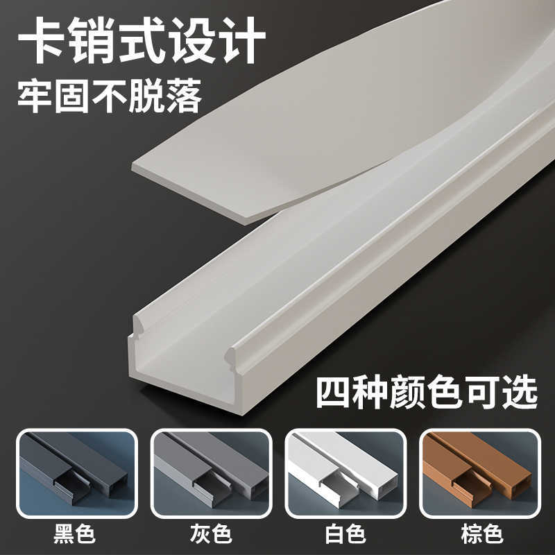加厚PVC线槽明装方形带背胶阻燃走线槽板 电线线盒墙面布免钉线槽