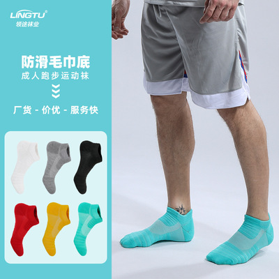 男士低帮篮球袜男款毛巾底跑步运动袜短筒网眼羽毛球袜女短袜批发