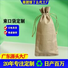 无纺布束口袋定制酒店一次性拖鞋衣物洗衣袋干洗店箱包防刮防尘袋