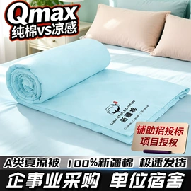 三件套;四件套;夏凉被