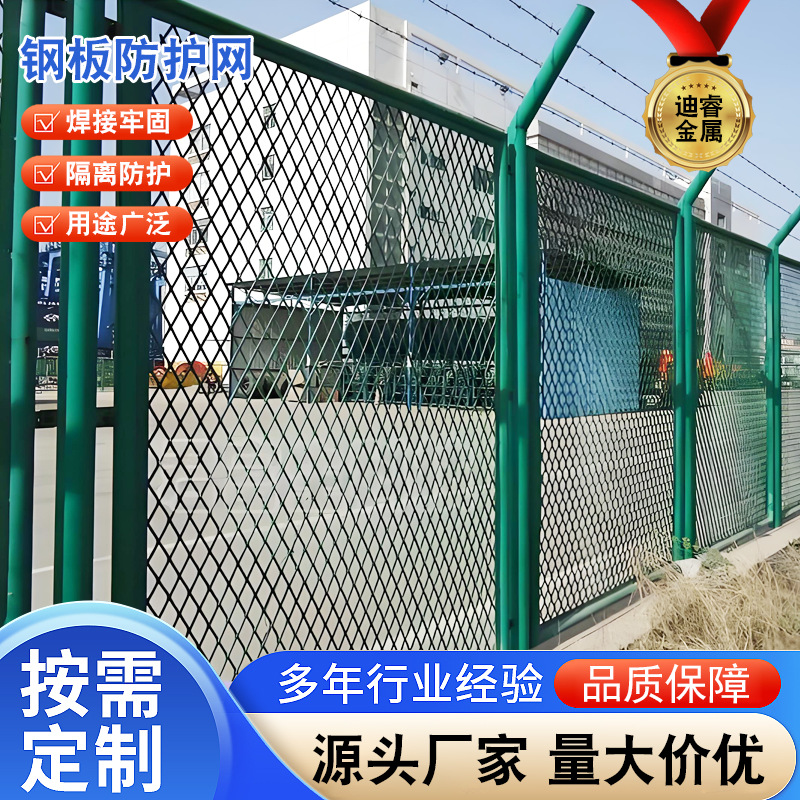 定制监狱护栏厂区刀刺钢板网护栏机场港口保税区铁丝网围栏隔离网