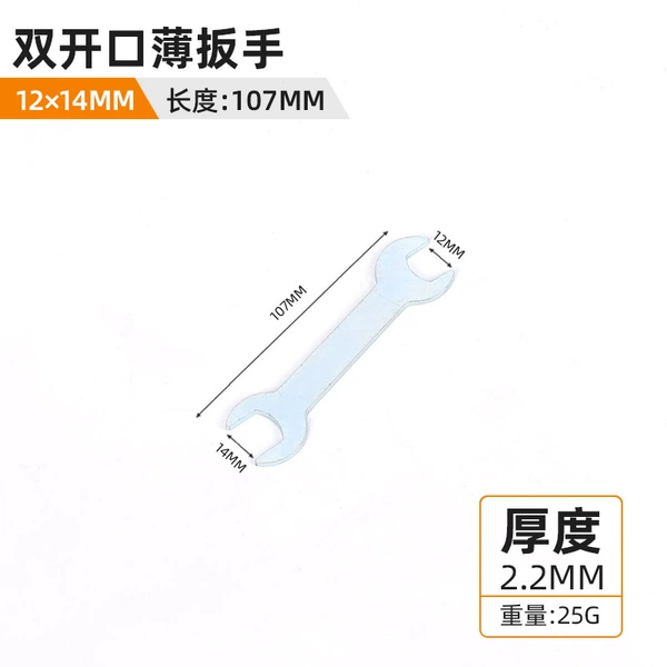 [【12-14（厚2.2mm）】]