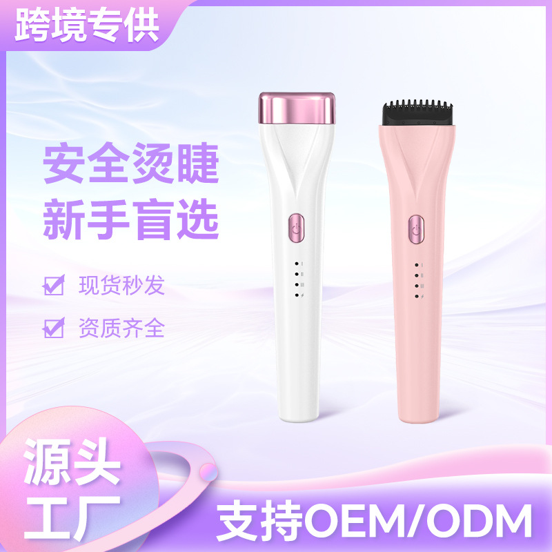 跨境专供电动加热睫毛推卷仪烫睫毛卷翘器电烫睫毛器卷翘睫毛持久