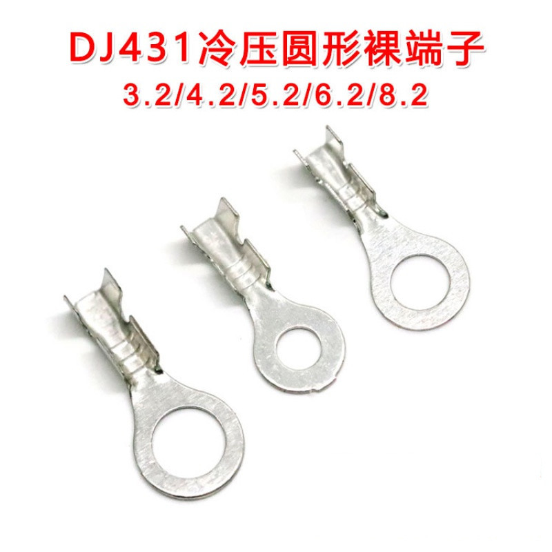 DJ431冷压圆形裸端子 O型接线片 接线端子 3.2 4.2 5.2 6.2 8.2