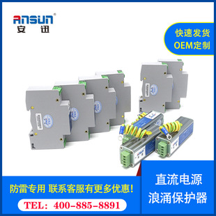 T2 Test (8/20) Lightning Protection Unit 36v Dc Power Protector 10KA Dc Surge Protector Original