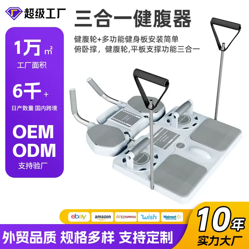 多功能健腹板跨境普拉提卷腹轮自动回弹俯卧撑平板支撑训练健腹器