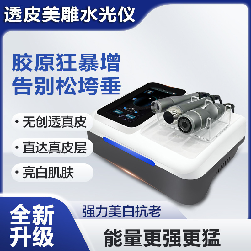 透皮美雕水光器顔マッサージ器超音波引き締め薄め細目皮膚導入器|undefined