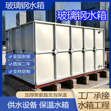 玻璃钢水箱消防水箱生活保温水箱SMC组合式水箱饮用储水箱