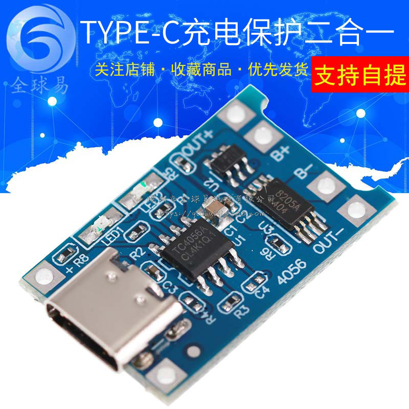 TP4056 1A lithium battery charging board module TYPE-C USB interface charging protection 2 in 1