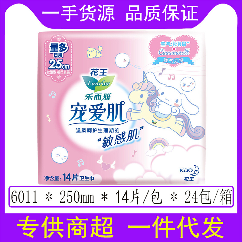 花王 Leerya ゼロタッチ昼夜生理用ナプキン超瞬間吸収性ソフトシルク薄いおやすみパンツ叔母ナプキン卸売