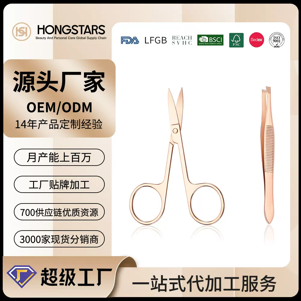个人护理表皮剪修眉粉色小剪刀眉夹镊子表皮两件装玫瑰金修甲套装