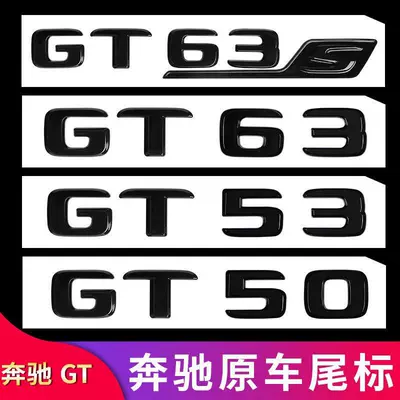 Mercedes-Benz GT50 GT53 G63S modified — Car logo