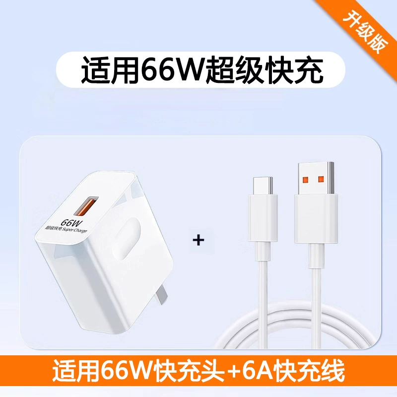 Huawei, зарядное устройство, 120W, 240W, 88W, 66W