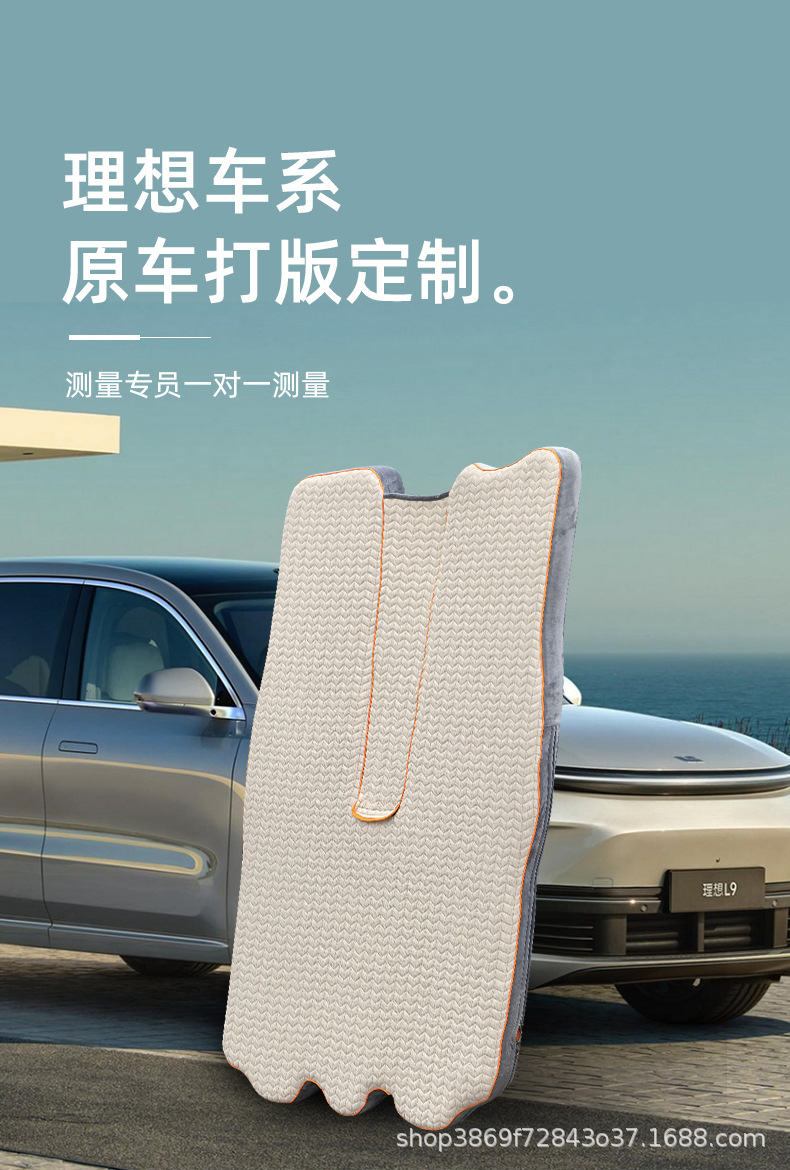 [Ideal L6/7/8/9/one] Special car inflatable mattress with a textured surface, offering strong load-bearing capacity, perfect for sleeping in the car