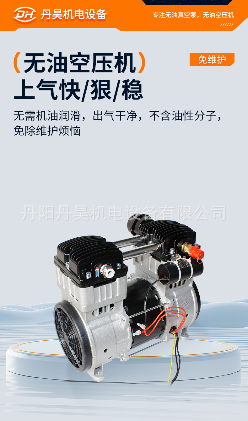Danhao Electromechanical Oil-Free Maintenance-Free Air Compressor Ol1500 Piston Large Flow Booster Air Pump Silent Compressor