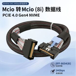 �A����PCIE4.0 MCIO8X�D2*SFF-8654SFF8i MCIO��������