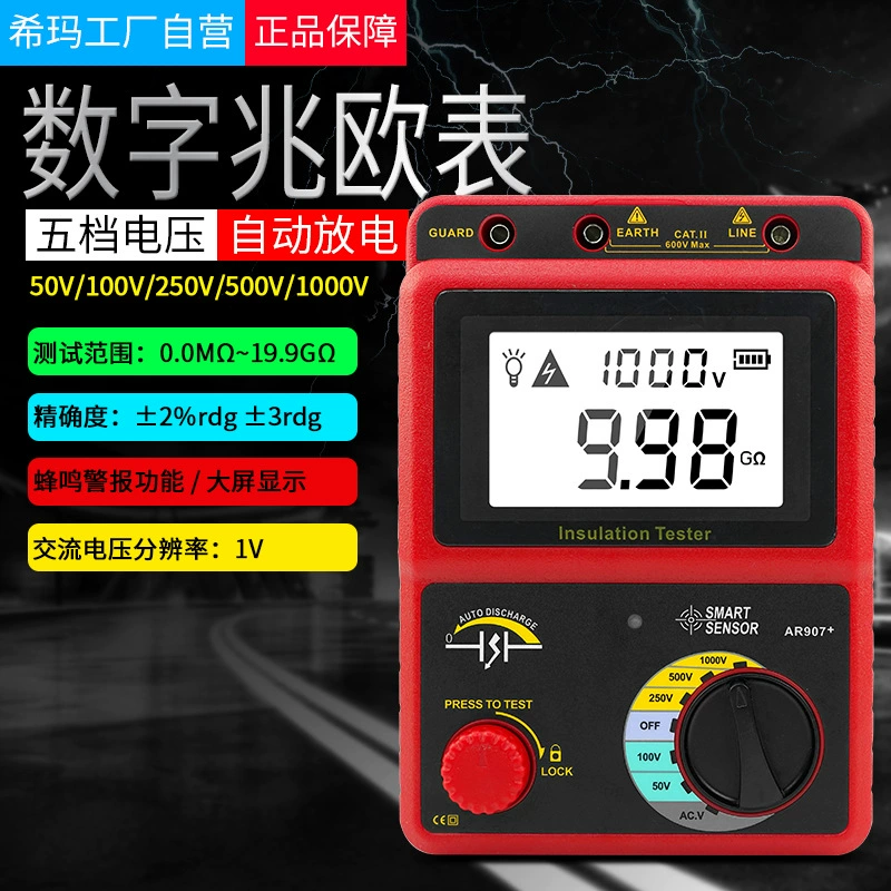 Hima AR907 + цифровой тестер сопротивления изоляции MEGOHMMETER Измеритель сопротивления изоляции 1000 В