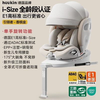 Car child safety seat safety seat for infants and - basic-gold-maxmax-sunshadesingle-hand-360-rotating-foldable-support-legs