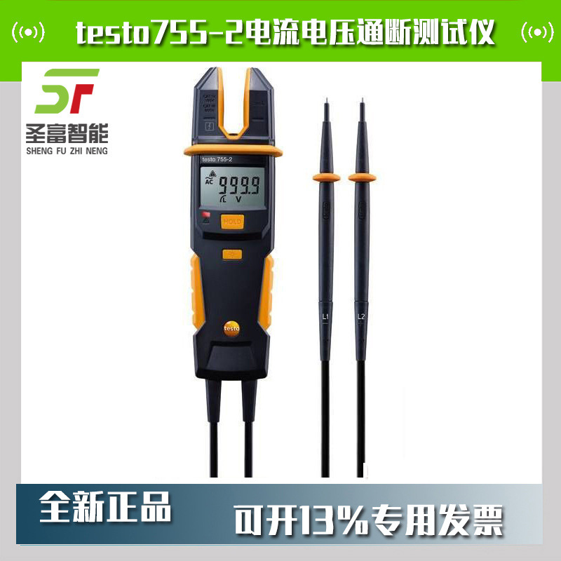 德图testo755-2电流电压通断测试仪0590 7552
