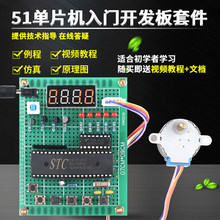 ���51��Ƭ�C��λ�C���M늙C����ϵ�y�OӋ�_�l��DIY�����D�׼�