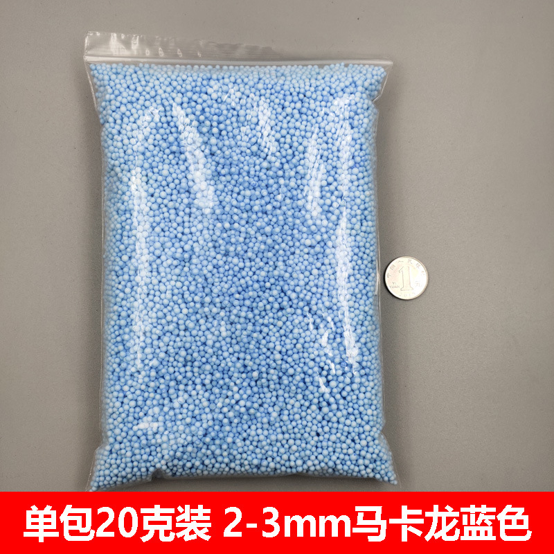 单包20克装 2-3mm马卡龙蓝色