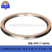 90917-06046���÷���TOYOTA�׿���˹LEXUS�೵��ͨ�������ӿڵ�