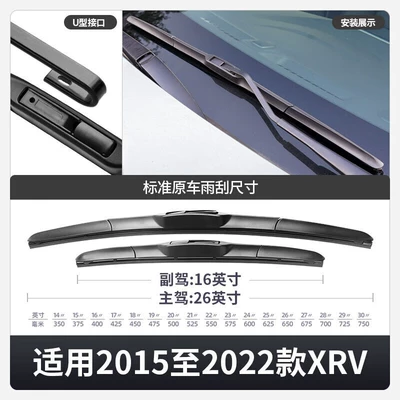 Rear Wiper Blades, Wiper