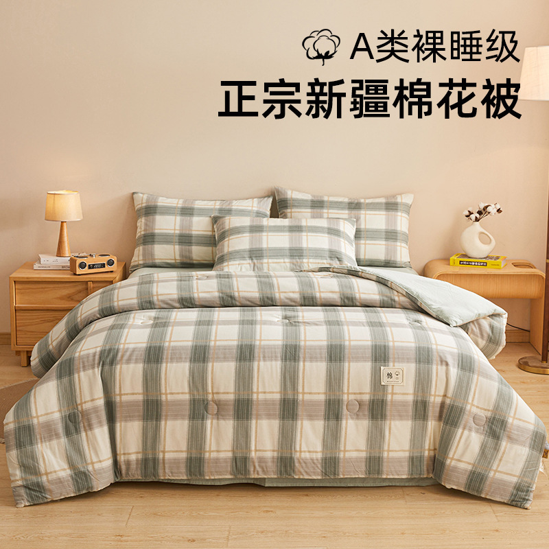 Xinjiang edredón de algodón núcleo dormitorio de estudiantes primavera y otoño edredón de invierno edredón de algodón de cama de doble persona general cuatro estaciones