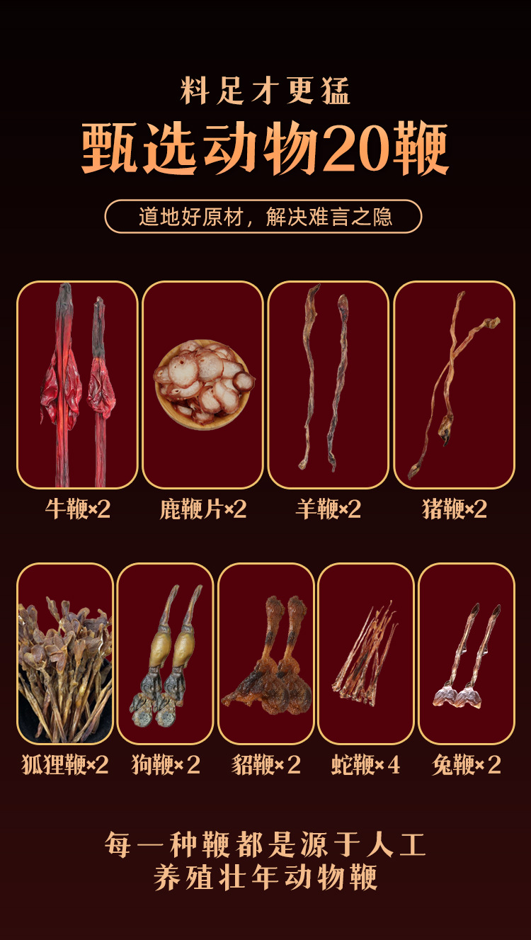 100-Herb Wine Soaking Blend with 20 Animal Whips, Deer Whip & 6 Large Ginseng Roots — Food-Herb Infusion Kit quality and texture