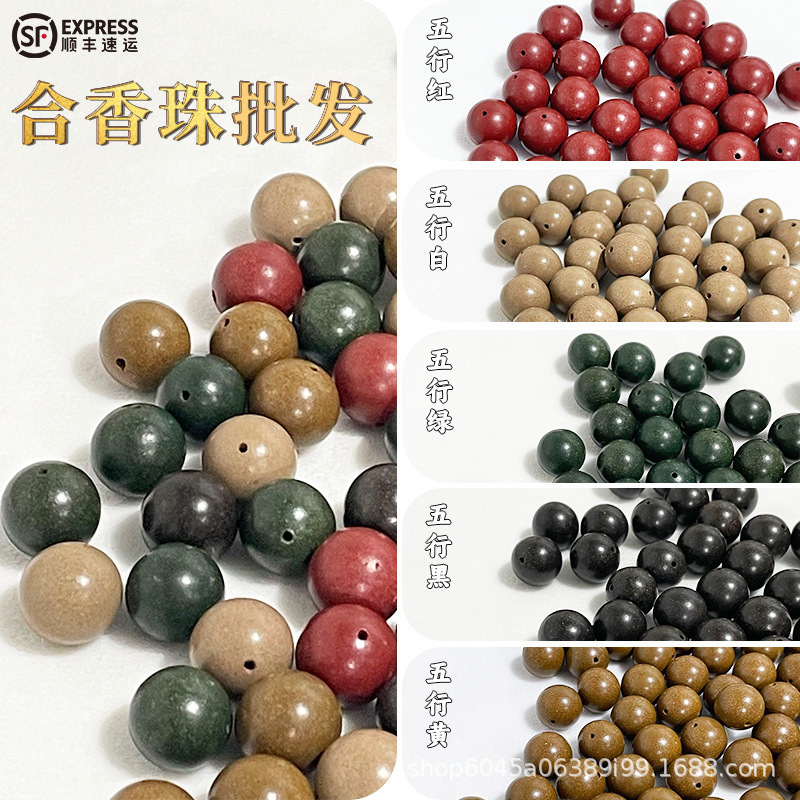 卸売香ビーズブレスレット天然薬用古代方法精製薬用香り DIY フォーリングビーズ男性と女性のブレスレット|undefined