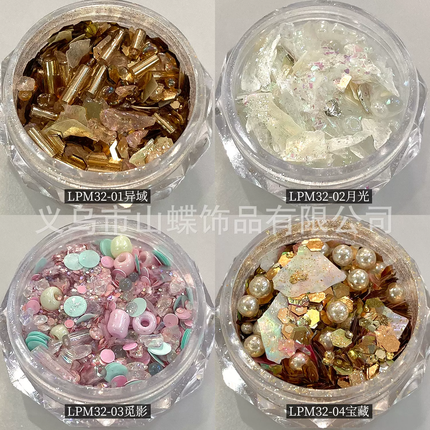 美甲亮片新款四色套装碎石银珠贝壳光高级色系百搭款亮片粉新爆款