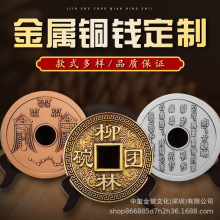 金属铜钱定制仿古景区寺庙道具文创搭配装饰币做旧工艺黄铜古铜币