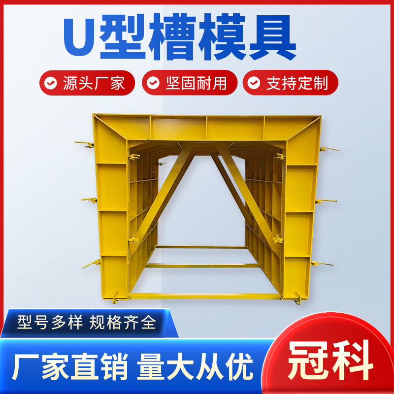 水沟u型槽模具高标准农田灌溉矩形u槽模具农田灌溉排水沟水渠模具