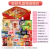 Want Want Combination--Golden Snake Lucky Gift Box