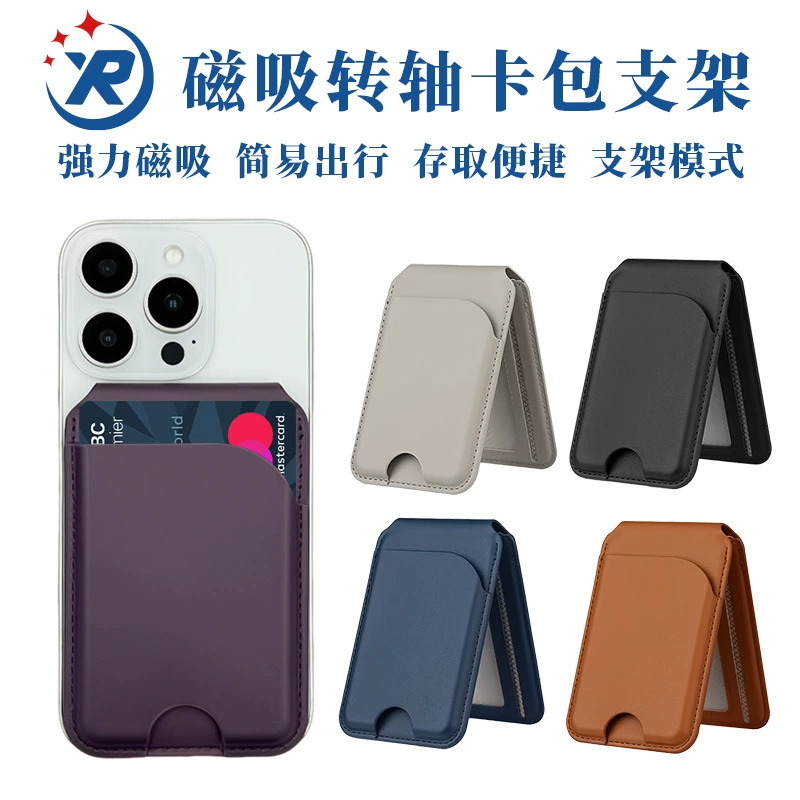 Новая трансграничная модель Magsafe, кронштейн для держателя магнитной карты N52, сильный магнитный универсальный держатель для карт с несколькими штекерами, держатель для карт в наличии