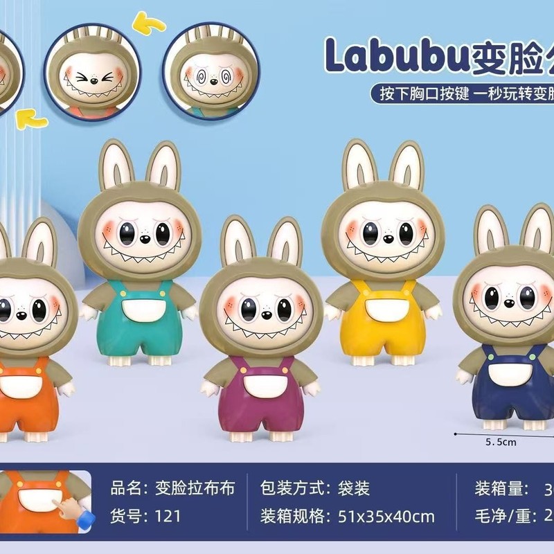 跨境爆款变脸公仔钥匙挂件拉布布labubu蜡笔小新变脸公仔玩具批发|undefined