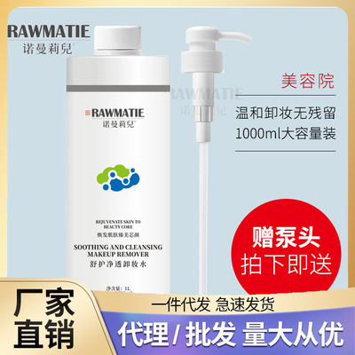 direct deal series capacity Relieve Moisture Replenish water refreshing Cleansing Water Skin care products On behalf of