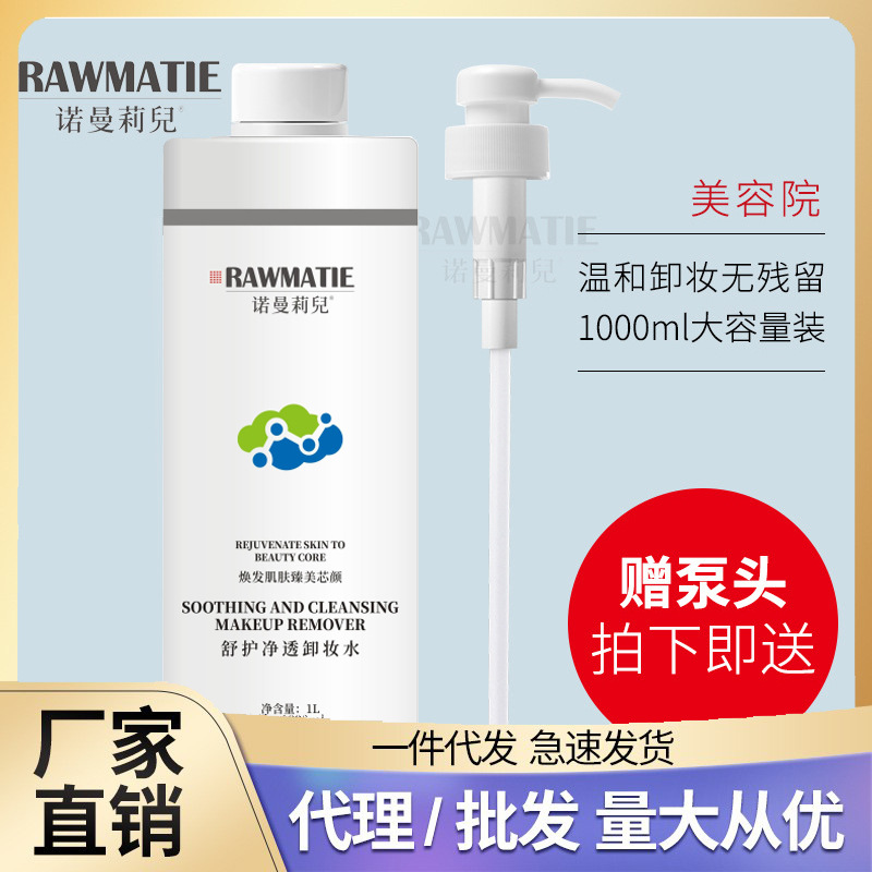 direct deal series capacity Relieve Moisture Replenish water refreshing Cleansing Water Skin care products On behalf of