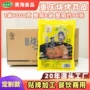 定制烧烤商用火锅粉条
