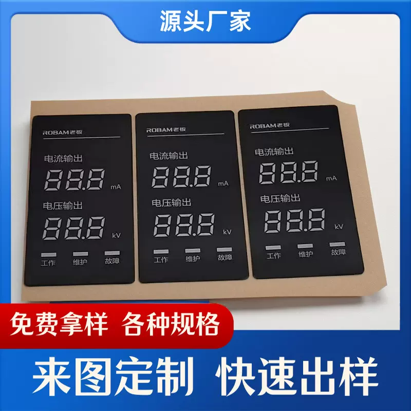 丝印膜片亚克力面板加工视窗膜片电器显示屏pc触控数显智能家电