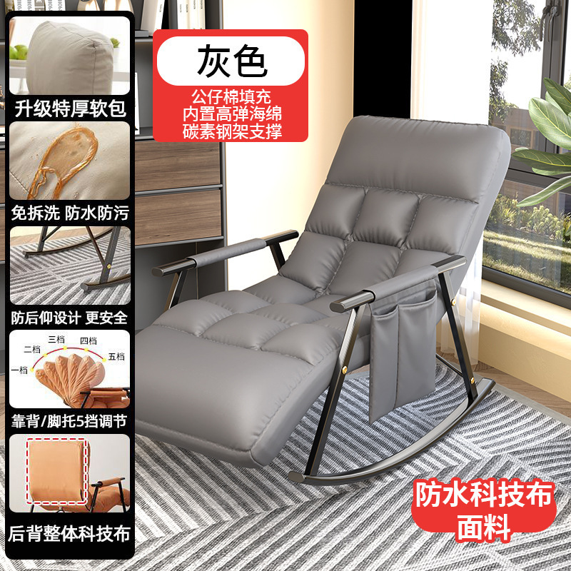 午睡卧室躺椅家用懒人沙发摇椅客厅逍遥椅阳台休闲躺椅折叠摇摇椅|undefined