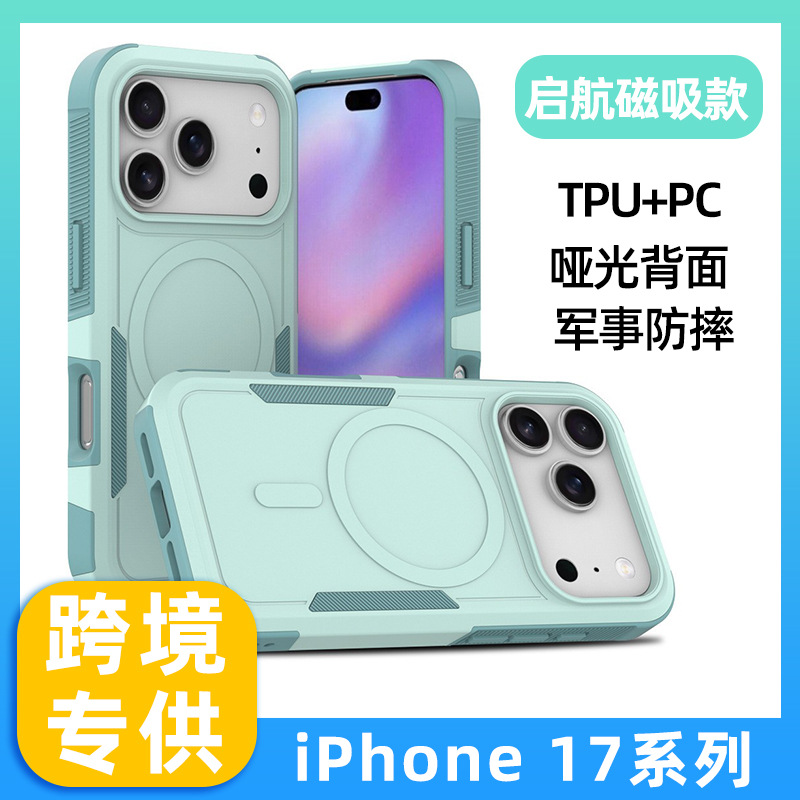 Aplicable Apple 17 Pro zarpe todo incluido dos en uno estuche para teléfono móvil magnético cubierta protectora antideslizante lateral en stock