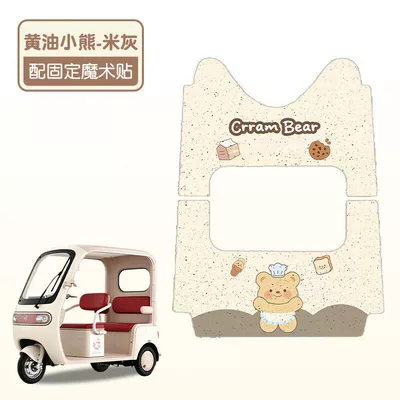 Foot Mats, Wire Loop Foot – Electric vehicle foot mat - butter-bear-high-quality-wire-loop-waterproof-and-dustproof
