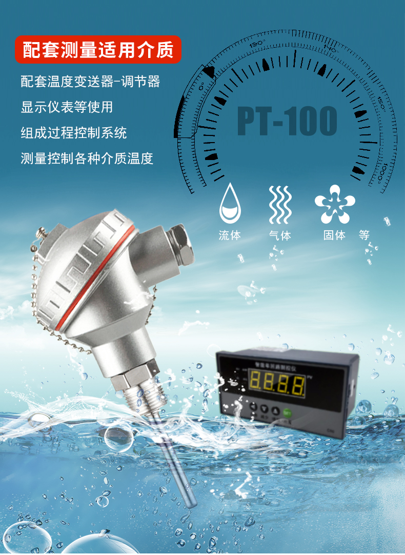 3YV54TF1易驰热电偶温度传感器K型铠装铂热电阻探头一体化变