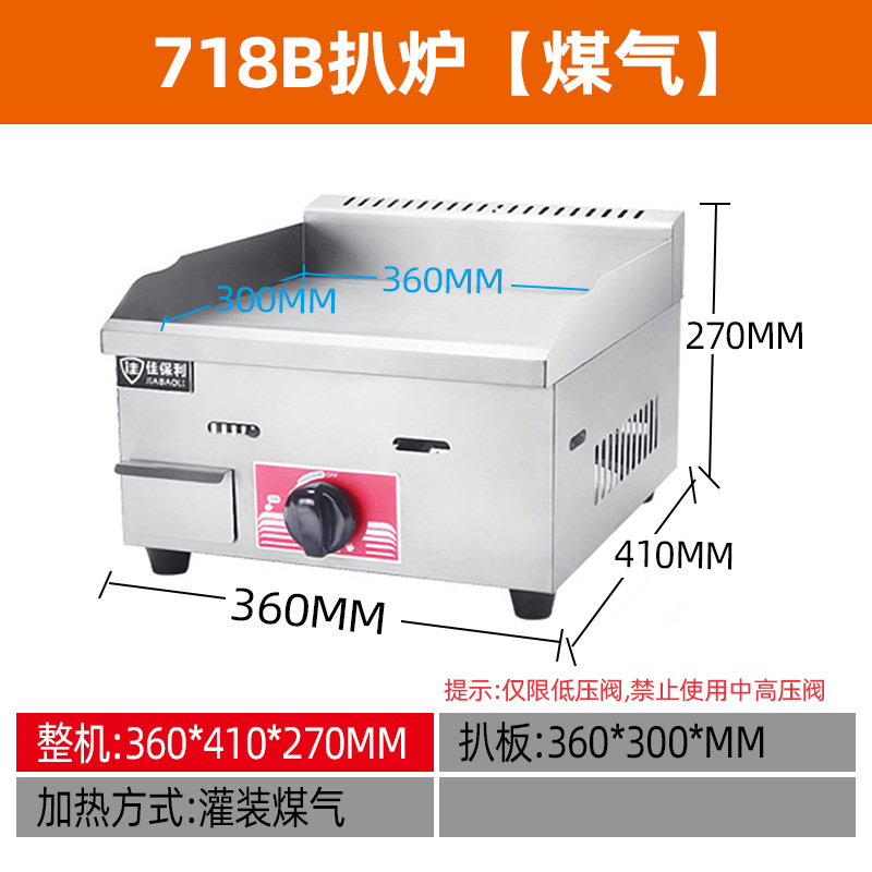 Jiaboli/máquina para hacer tortitas de mano/parrilla eléctrica comercial/teppanyaki/equipo de puesto de parrilla de gas freidora grande