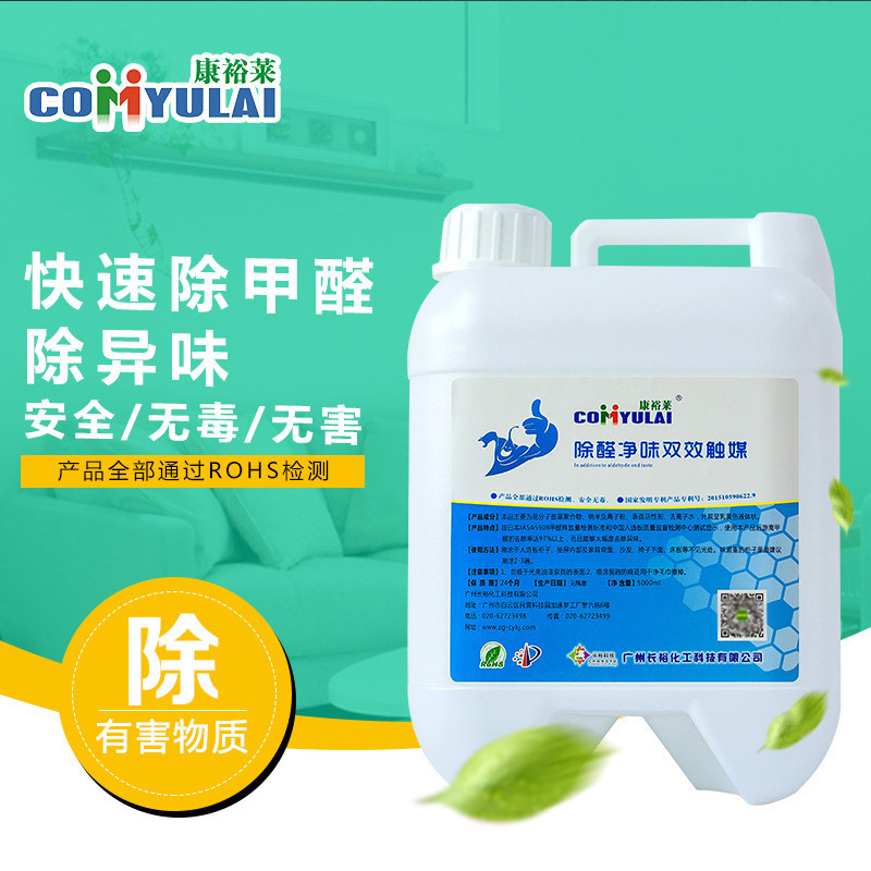 荐 康裕莱纳 米光触媒除味剂 装修用甲醛清除剂  家具甲醛除味剂