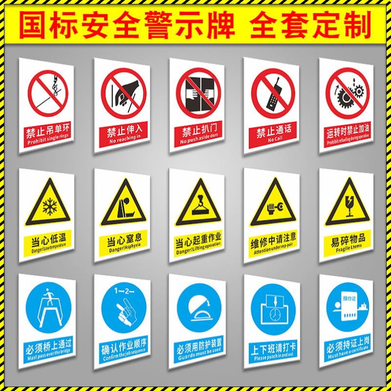 铝制警示牌新国标禁止吸烟贴纸警告牌严禁烟火禁止入内施工牌消火
