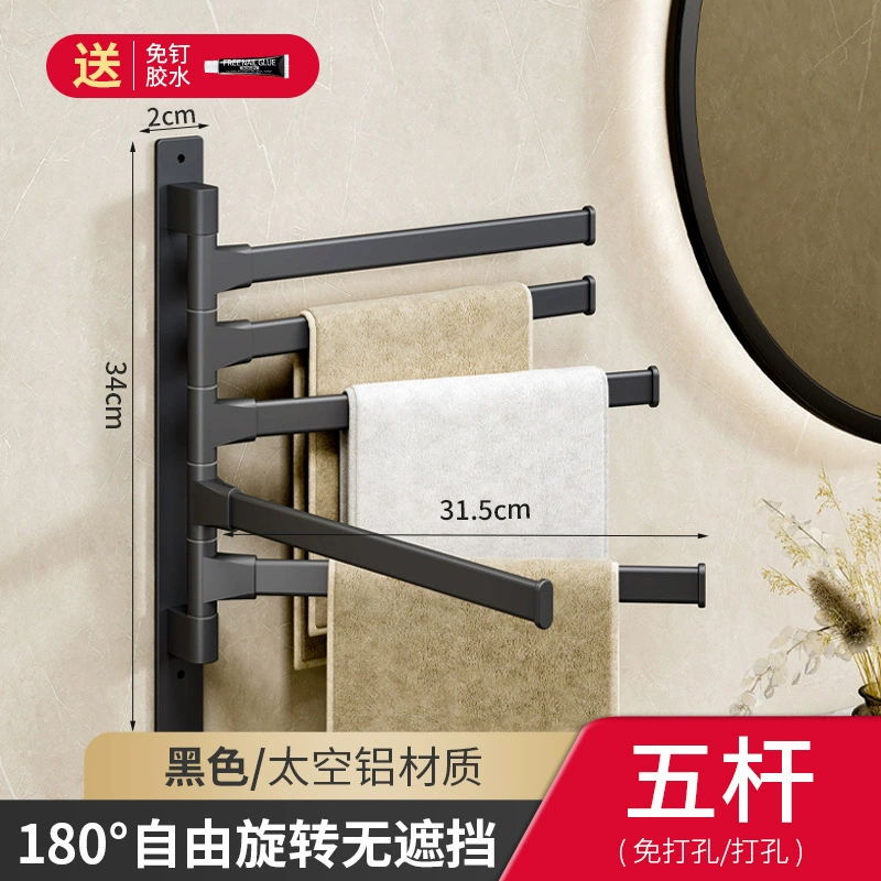 Gun ash rotation towel rack free punching toilet shelves, towels, towels, bathroom artifact hanging towels