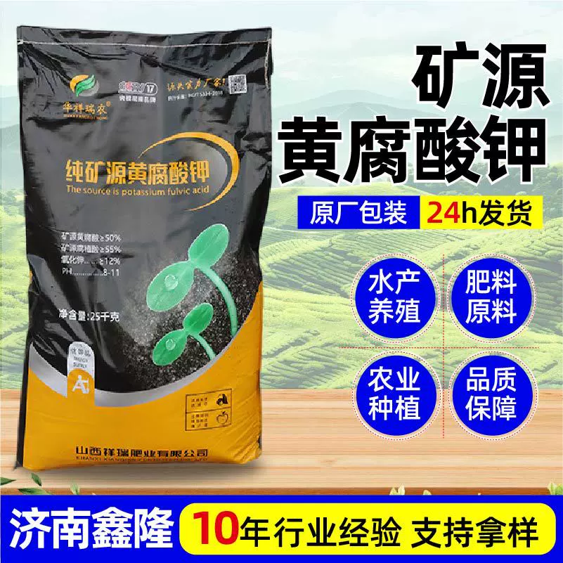 Производитель гумата калия минерального происхождения, водорастворимое удобрение для роста корней и укрепления рассады, сельскохозяйственное удобрение 25kg для внекорневой подкормки, гумат калия минерального происхождения.