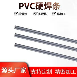 PVC塑料板;其他塑料棒;塑料焊条